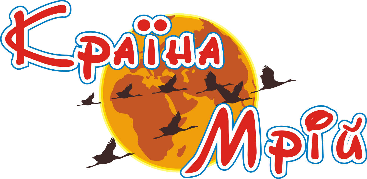 Туристичне агентство в Полтаві "Країна Мрій" • Якість перевірена часом!