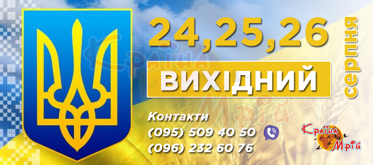 Вихідні
